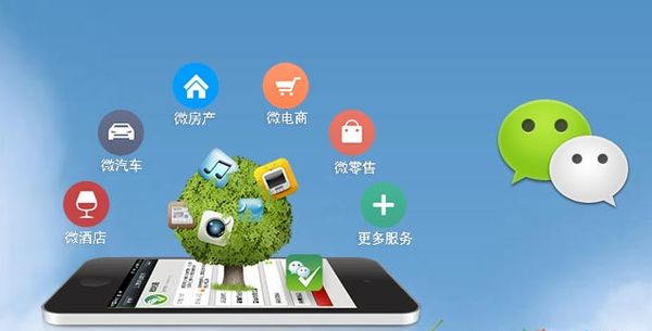 巴中分析企业微信公众号平台开发的优势有哪些？