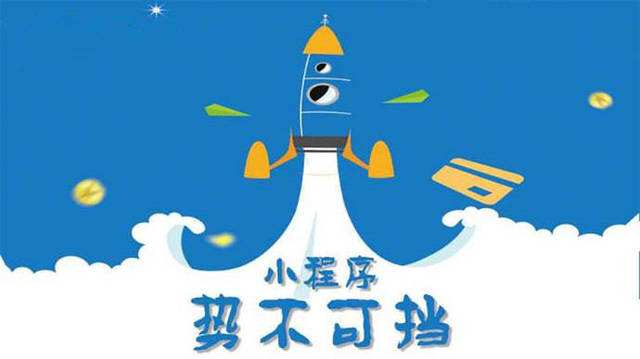 巴中微信小程序开发如何助力传统零售商突破经营难题