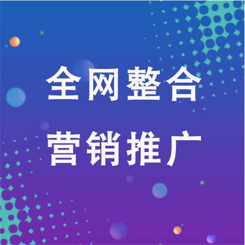 巴中企业网络推广老是没有客户的原因是什么呢